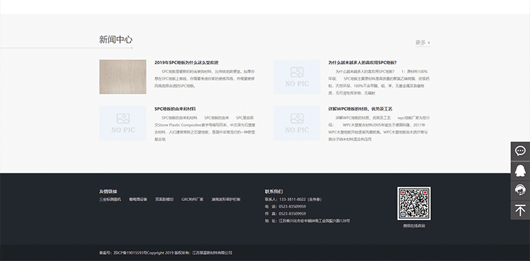 spc鍦版澘_wpc鍦版澘鍘傚_wpc鍩烘潗_spc鍩烘潗_鐭冲鍦版澘_姹熻嫃鏄婃槦鏂版潗鏂欐湁闄愬叕鍙竉04.jpg